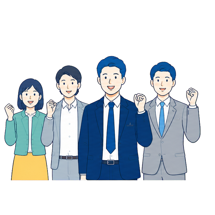 安心して働く従業員のチーム