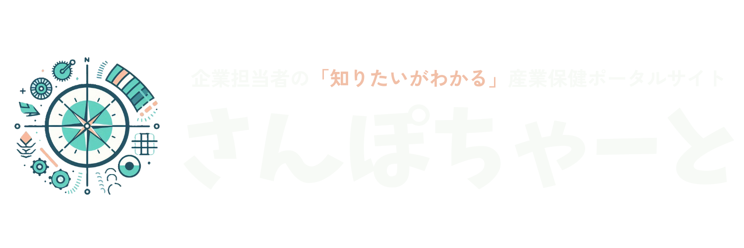 さんぽちゃーと