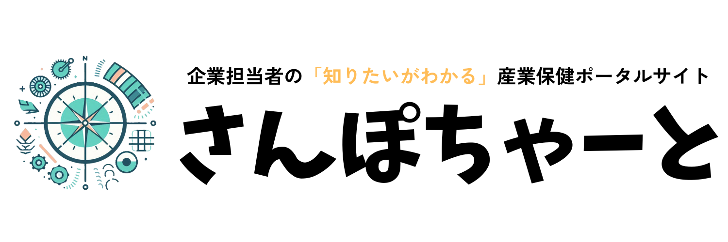 さんぽちゃーと