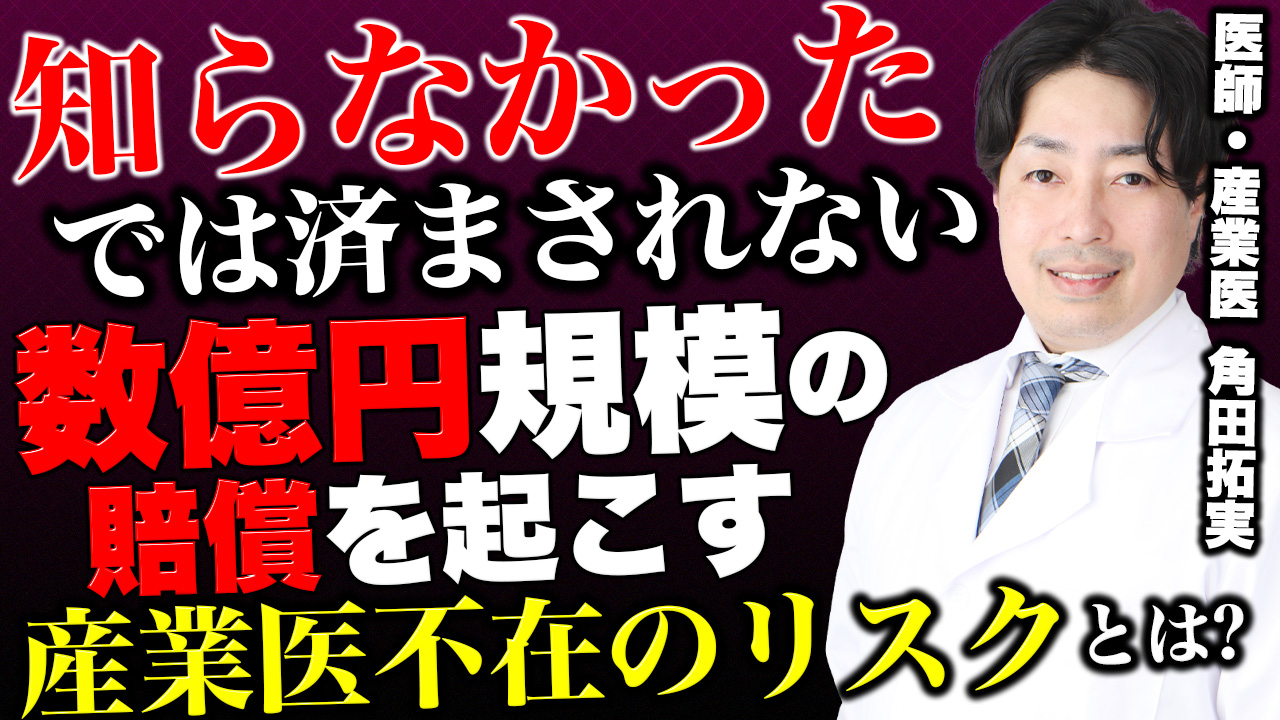 見えないリスク対策